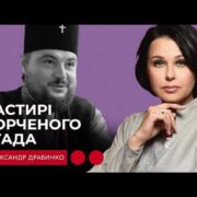 Санкції проти запорізьких священників УПЦ (МП). Як це позначиться на церковних ієрархах?