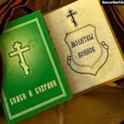 Санкції проти запорізьких священників УПЦ (МП). Як це позначиться на церковних ієрархах?