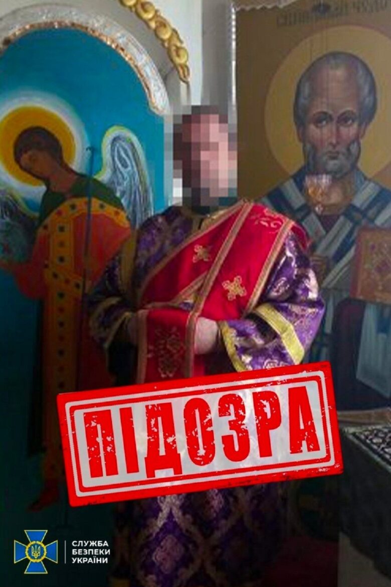 СБУ викрила диякона УПЦ (МП), який агітував за «приєднання» Запоріжжя до рф