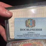 У Києві затримали священника УПЦ МП через антиукраїнське листування з росіянами