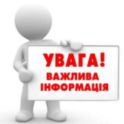 До уваги відвідувачів Національного заповідника «Софія Київська»!