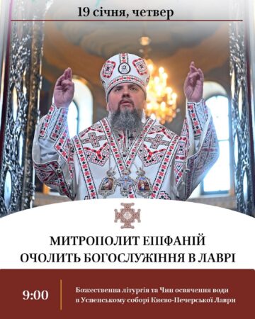Добра новина з нагоди великого світлого свята