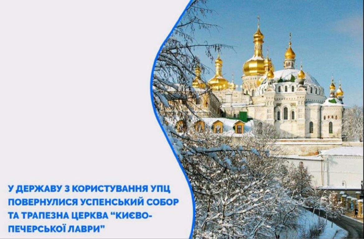 <strong>Києво-Печерську лавру не передавали ПЦУ — Ткаченко</strong>