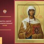 Молитва за Україну перед іконою «Спасіння римського народу»