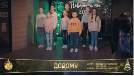 <strong>Новорічна ніч-2023: співають діти Миколаєва</strong>