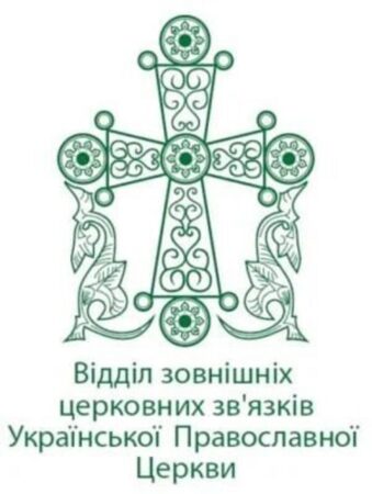 У Відділі зовнішніх церковних зв’язків прокоментували намір РФ підняти в ООН питання щодо ситуації навколо УПЦ