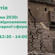 Екзарх Вселенського патріарха: Стрітення – це свято зустрічі людини з Богом