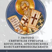 У Бухаресті відбулась зустріч капеланів з країн-учасниць НАТО