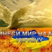 Ворог заслужений, ворог народний…