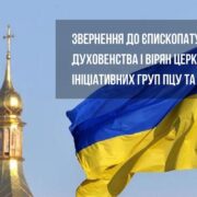 Митрополит Нестор: «Звідки взялася Почаївська Лавра та хто її розбудовував»