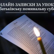 Вселенський Патріарх Варфоломій відслужив Святе Освячення Діви Марії Влахернської у Першому Чині Третьої Стації: Вітання