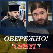 The role of clergy in supporting Russian aggression in Ukraine.