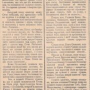 Молитва за Вітчизну