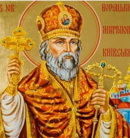 Життєвий шлях та святість святителя Іова Борецького: пам’ять Митрополита Київського 15 березня