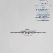 Офіційне повідомлення релігійної громади парафії святих Жон-Мироносиць УАПЦ ТЄ