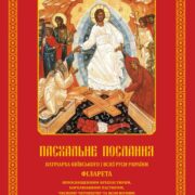 Знову під обстрілом: храм Різдва Пресвятої Богородиці в Херсоні пошкоджено російськими військами