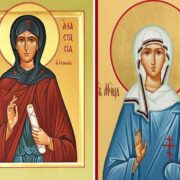 Святі Василіса та Анастасія: мужність та безкорислива любов до Бога та людей