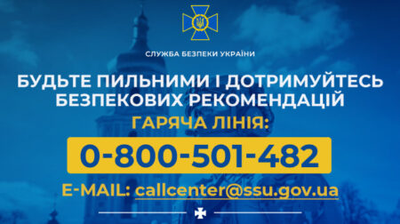 Напередодні Великодня до українців звернулася СБУ
