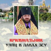 Змова в Тернополі: Хто взявся відбілювати кримінального злочинця Ростислава Гука, який продав монастир у Ниркові?
