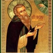 Святитель Зосима: приклад духовної відданості та милосердя для всіх християн - молитва