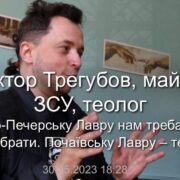Колаборація медицини, релігії та мистецтва: відкриття та відновлення прихованого шедевра українського іконопису