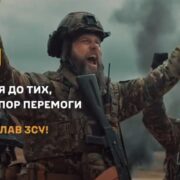 Молитва за визволення України«Благословіть наш рішучий наступ!»