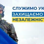 Молитва воїна перед боєм