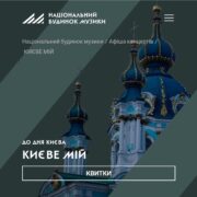 Традиція вшанування архангела Михаїла: Екскурсія в Софію Київську
