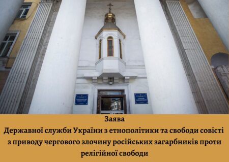 Окупанти почали розкрадати Кафедральний собор ПЦУ в Сімферополі – Держетнополітики
