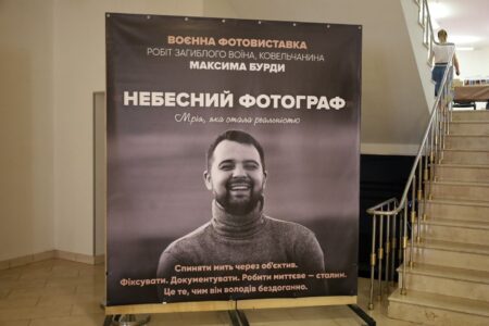 “Небесний Фотограф. Погляд з епіцентру війни”: виставка Максима Бурди