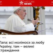 Вірш та віра: Незвичайна історія пораненого військового