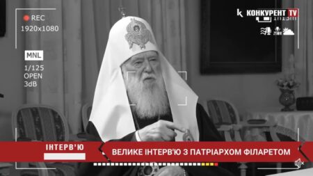 Інтерв’ю з Патріархом Філаретом: про шлях до об’єднання православних в Україні та сьогодення держави