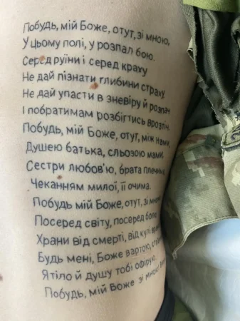Вірш та віра: Незвичайна історія пораненого військового