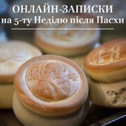 Спеціальна програма заходів до Міжнародного дня музеїв