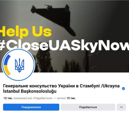 У храмі Вселенського патріархату відбулось богослужіння українською мовою
