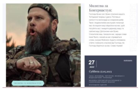 Сайт резиденції патріарха РПЦ Кирила “благословляє” контрнаступ ЗСУ