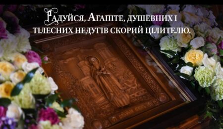 Преподобний Агапіт Печерський: Лікар безвідплатний і благодійник