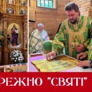 Вітання світових православних спільнот до Дня Небесного Покровителя Предстоятеля УПЦ МП митрополита Онуфрія