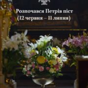 Петрів піст: зміцнення душі під час воєнних випробувань