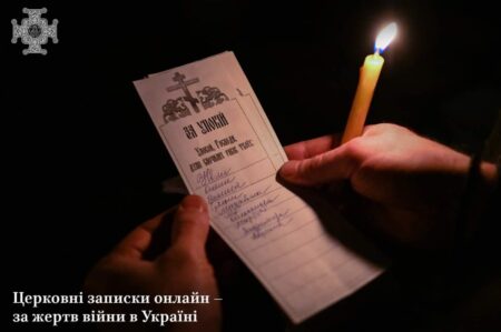День скорботи і вшанування пам’яті жертв війни: Молитва за загиблих і вічна пам’ять