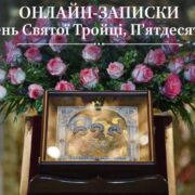 Важливий інформаційний дводенний захід під егідою Вселенського Патріархату