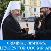 Canonical Unworthy: Challenges for the UOC-MP and OCU