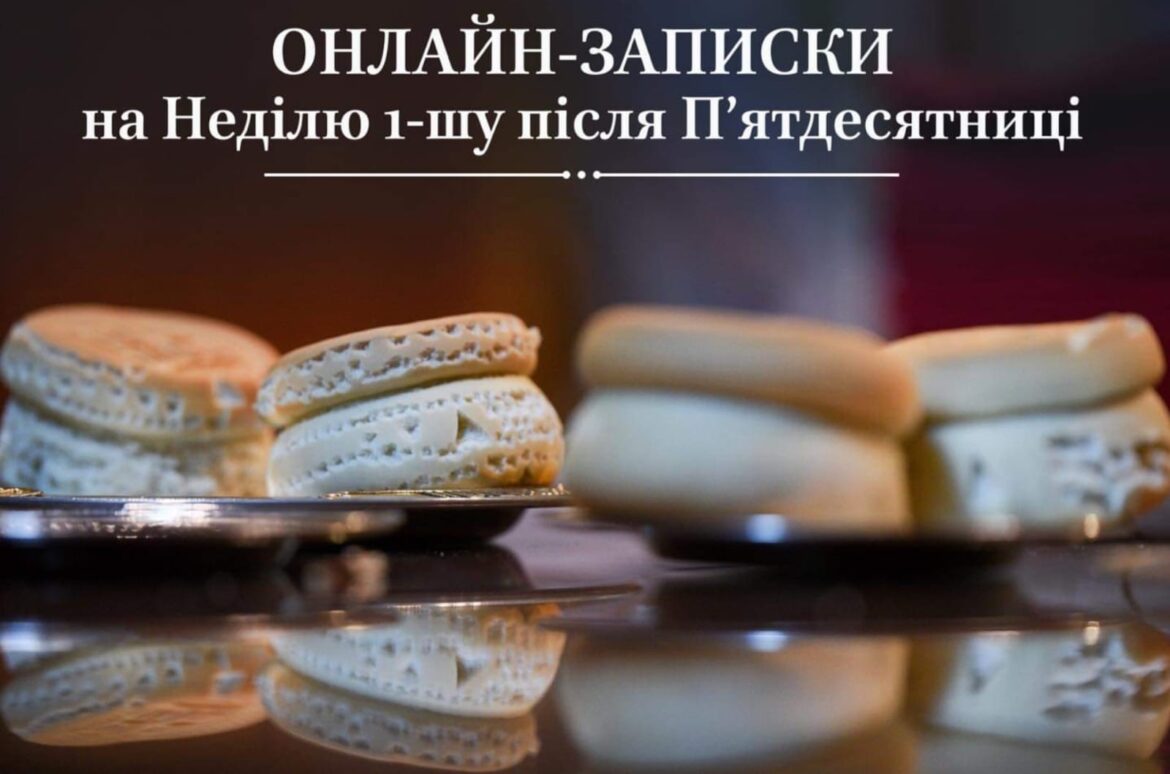 Важливість подання онлайн-записок та запалення онлайн-свічок: Звертайтеся до Божої милості за допомогою сучасних технологій
