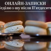 Молитва та підтримка: Батьківські слова в молитві для синів, що захищають Україну