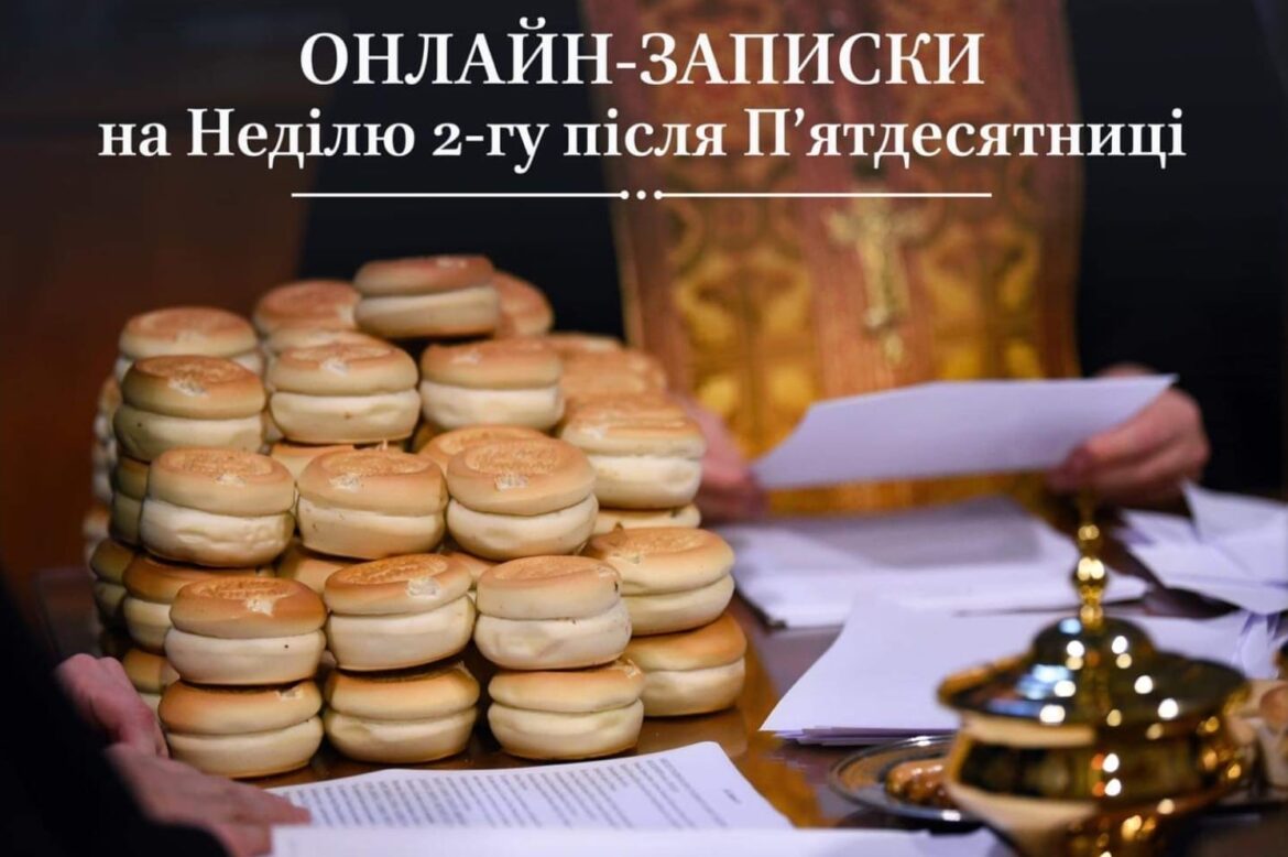 Цифрові послуги в релігійній сфері: Задоволення духовних потреб у сучасному світі