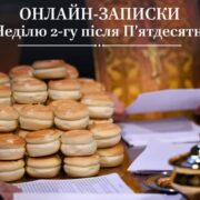 Вселенський Патріарх Варфоломій виступить на Генеральній Асамблеї Конференції Європейських Церков у Таллінні