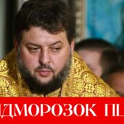Патріарх Кирил зустрівся у Даниловому монастирі з головою миротворчої делегації Ватикану Маттео Дзуппі