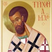 Святий Тихон: Життя, чудеса та внесок в поширення християнської віри