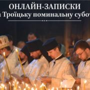 Почаївська лавра наближається до молитви українською мовою, повідомив Митрополит Епіфаній