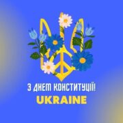 Життя за Законом Божим і повага до Конституції: Українці святкують День Конституції